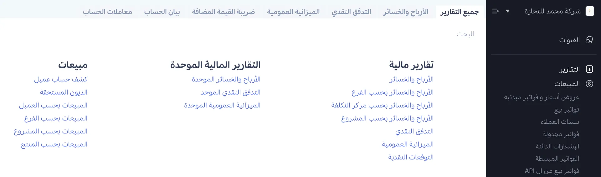 القوائم المالية على وافق